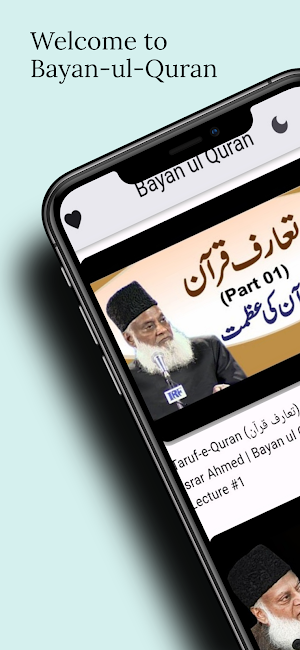Bayan ul Quran Dr. Israr Ahmed Screenshot 0
