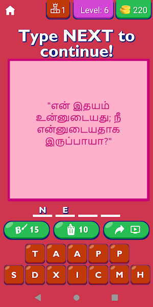 Best Propose Quotes In Tamil Screenshot 1