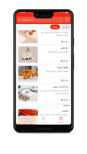 حلويات ذوق رقية | Roqya Sweet Screenshot 2