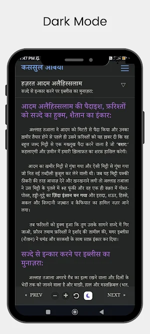 कससुल अंबिया | Qasas ul Anbiya Screenshot 2