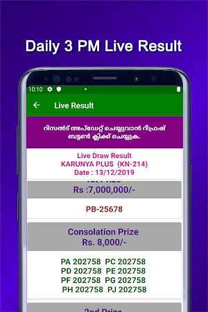 Kerala Lottery Results Screenshot 1