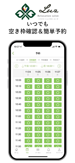 ルーズ Screenshot 2