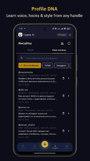 Uçgun AI-Content & Marketing Screenshot 3