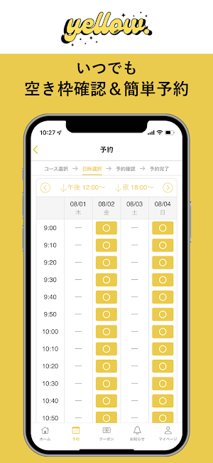 yellow. 都度払い脱毛&フェイシャルサロン Screenshot 2