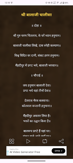 Balaji Chalisa  With Audio Screenshot 1