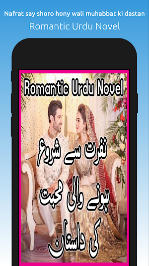 Nafrat say shoro hony wali muhabbat ki dastan Screenshot 0