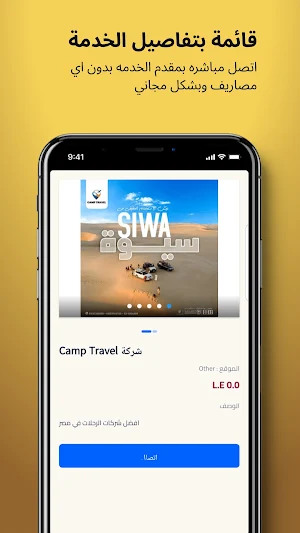 Wahg - تطبيق حجز زفاف Screenshot 3