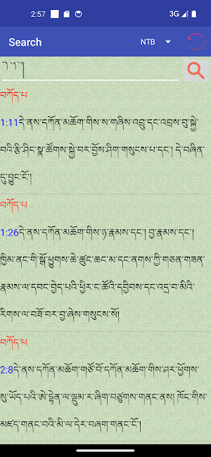 Tibetan English Audio Bible Screenshot 3