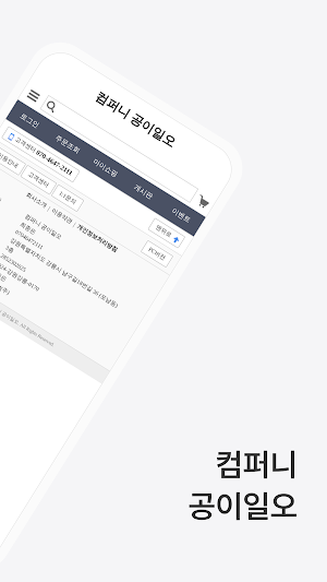 Company Gong Il Oh Screenshot 1