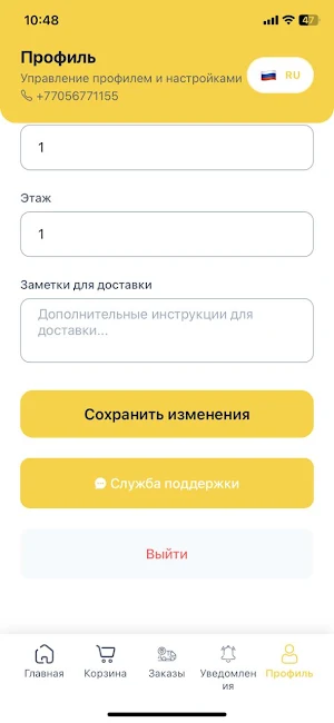 По чесноку: Доставка продуктов Screenshot 3