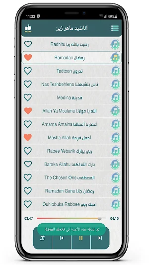 maher zain song 2023 offline Screenshot 3