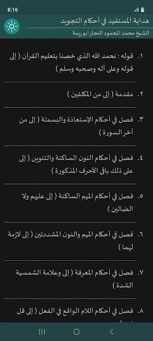 Hidayatu Al-Mustafid Screenshot 2