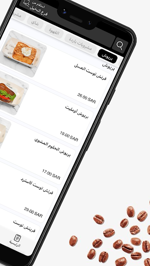 Arabica Coffee House Screenshot 2