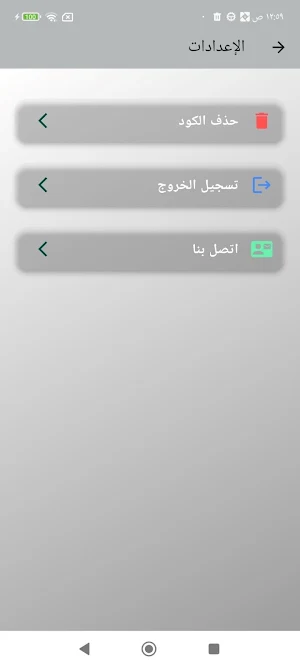 AlNajah academy - موقع النجاح Screenshot 0