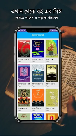 Book House - Bangla Book Store Screenshot 2