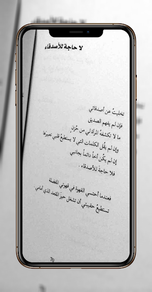 اقتباسات كتب Screenshot 2