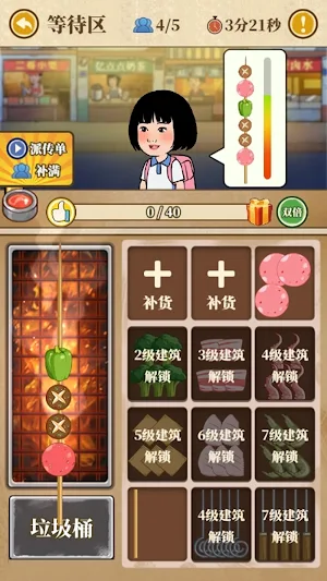 逆轉人生-花光十個億我的打工日記我的逆襲記男人逆襲記打工生活 Screenshot 1