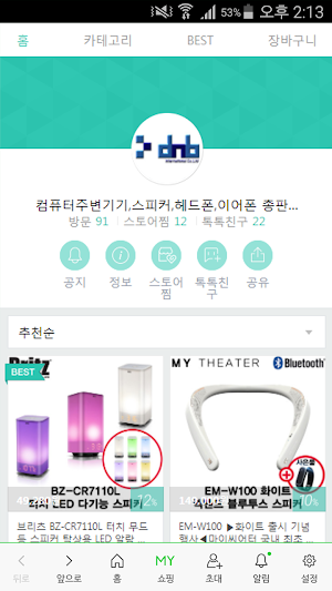 디앤비몰 Screenshot 0