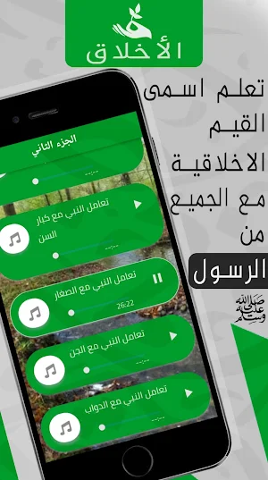 كتاب كيف عاملهم : محمد المنجد Screenshot 2