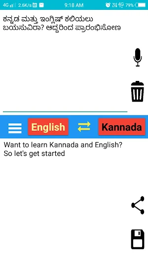 Kannada - English Translator Screenshot 0