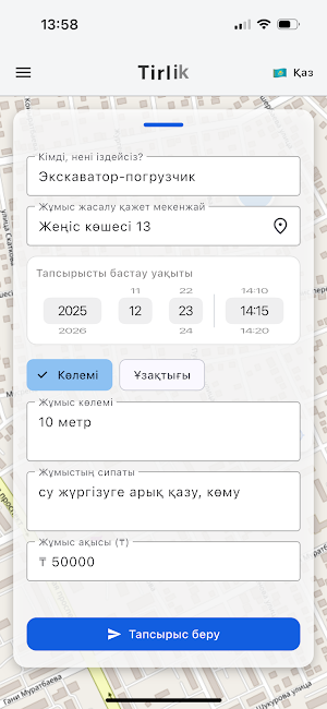 Tirlik Screenshot 1