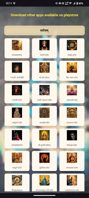 Nirvana Shatakam With Audio Screenshot 3