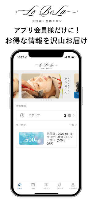 Le BeLa 公式アプリ Screenshot 3