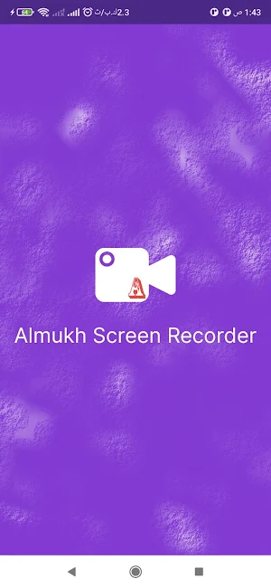 Almukh Screen Recorder Screenshot 0