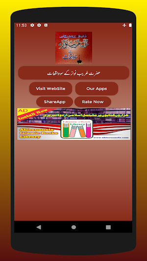 Hazrat Gareeb Nawaz (Garib Nawaz) Ke 100 Waqiyaat Screenshot 0