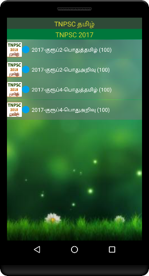 TNPSC தமிழ் Screenshot 2