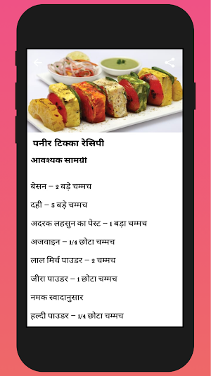 Paneer Recipes in Hindi Screenshot 3