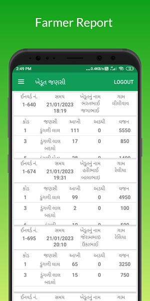 APMC TALAJA Screenshot 3