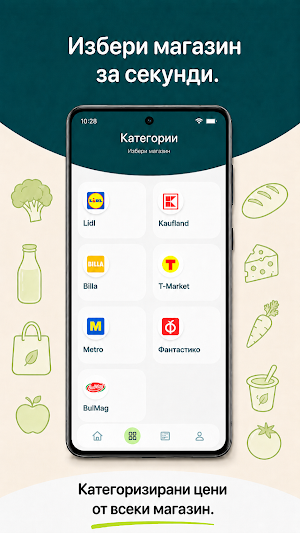 Market Info Screenshot 3
