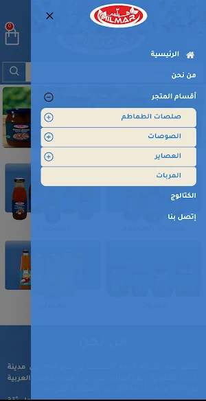 Hilmar Food Screenshot 1