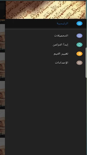 تفسير القرآن الكريم - الشعراوي Screenshot 3