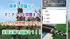 クイズ for まいぜんシスターズ(youtubeアニメ） Screenshot 2