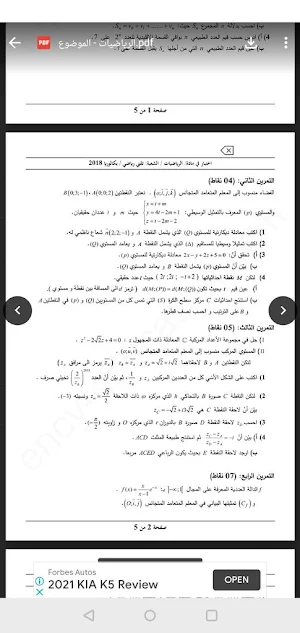 BAC 2018 Screenshot 0