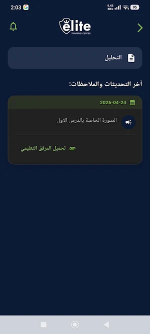 elite Screenshot 1