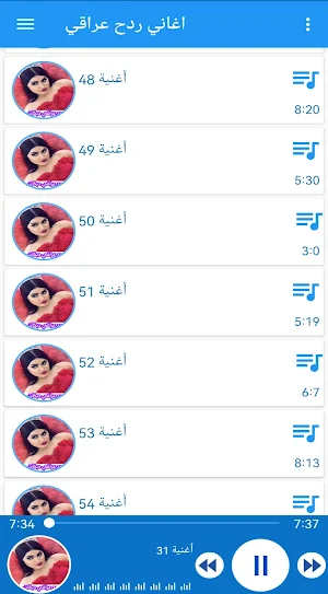 اغاني ردح عراقي بدون انترنت‎ Screenshot 1