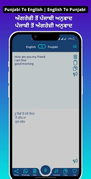 Punjabi - English Translator Screenshot 1