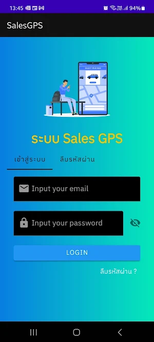SalesGPS Screenshot 0