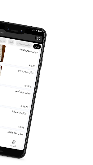 جباتي وكرك | Chapati & Karak Screenshot 2
