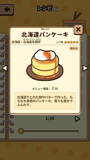 旅わんこ～日本グルメ旅＆レストラン経営のんびり放置ゲーム～ Screenshot 1