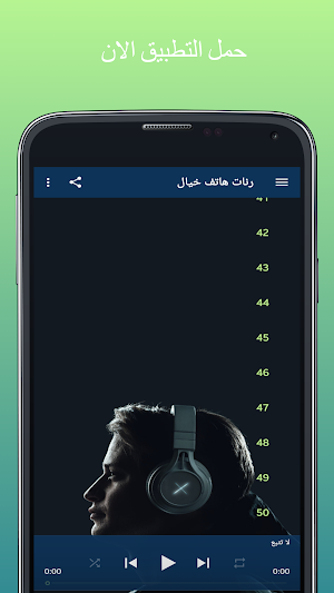 رنات هاتف 2021 روعة Screenshot 3