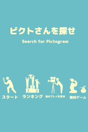 Search for Pictogram Screenshot 0