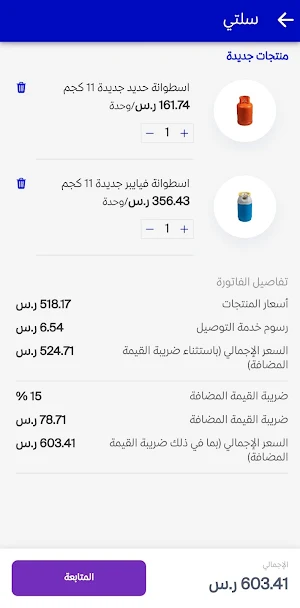Estwan Screenshot 2