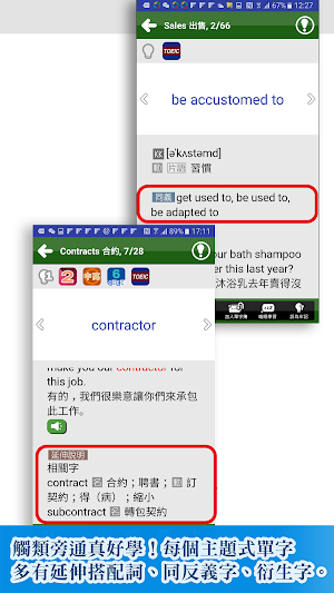 GET 新多益核心字彙：商務實戰篇 Screenshot 1