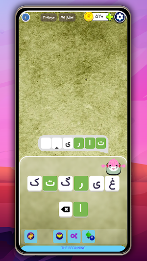 سرهمی: بازی فکری کلمه سازی Screenshot 2
