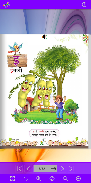 Umang Akshar Gyan Screenshot 2