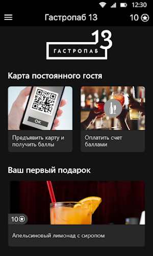 Гастропаб Screenshot 1